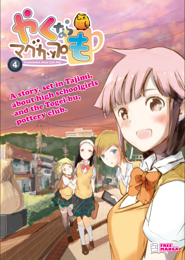 Yakunara Mug cup Mo
