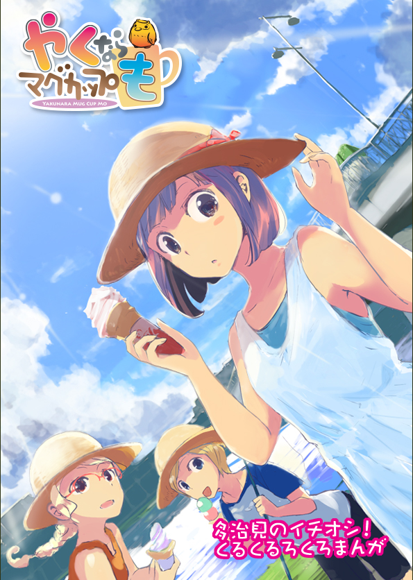 �₭�Ȃ�}�O�J�b�v���t���[�y�[�p�[vol.21